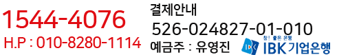 고객센터 1544-4076