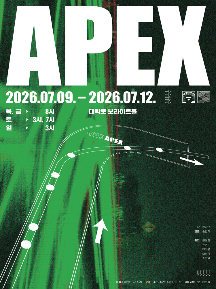 APEX(에이펙스) 문화행사 안내
